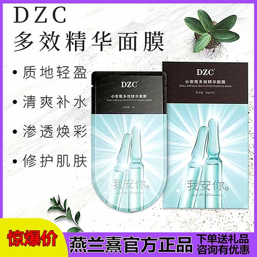 DZC滋养中国贴片式3年一盒5贴