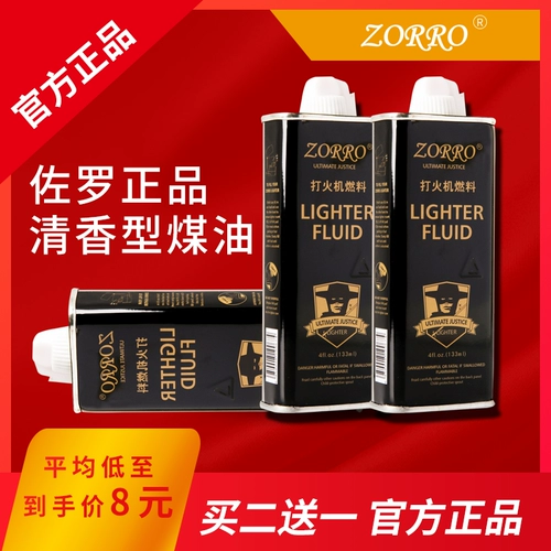 Оригинальная зажигалка на керосине, ароматное высококачественное моторное масло, универсальные аксессуары