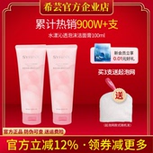 官方旗舰店官网正品 希芸洗面奶水漾沁透泡沫洁面膏 深层清洁毛孔