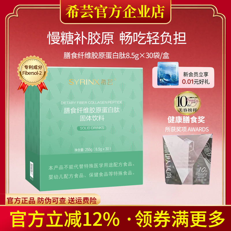 希芸旗舰店官网正品小绿膳食纤维