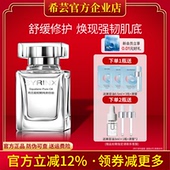 希芸角鲨烷美容油面部精华修护敏感肌补水保湿 精油收毛孔滋润肌肤