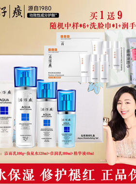 PZH/片仔癀改善缺水干燥粗糙肌肤