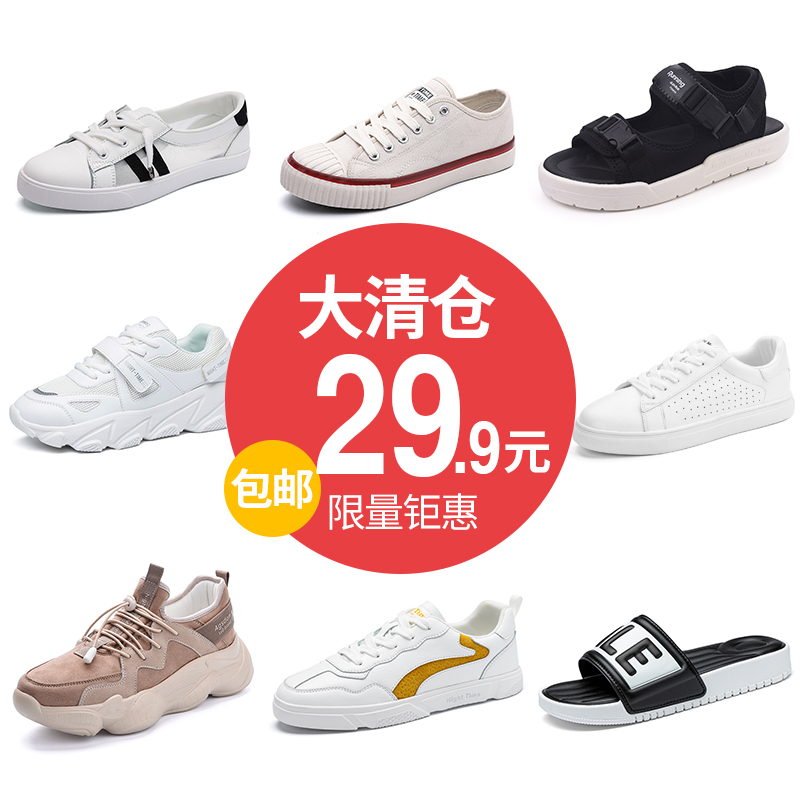 奥古狮登旗舰店清仓女鞋小白鞋老爹鞋单鞋凉鞋百搭拖鞋