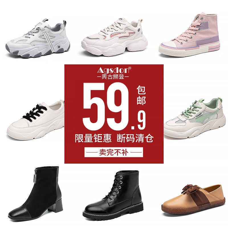 奥古狮登清仓老爹鞋女2021秋冬休闲运动百搭小白鞋单鞋ins潮网红|ruв категории Женская обувь, 低帮鞋, 松糕（摇摇）鞋 - от Buy2taobao.com для оказания профессиональной услуги покупки агента Taobao