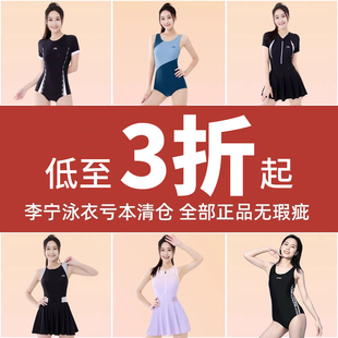 套装 李宁泳衣分体长袖 专业冲浪服显瘦保守泡温泉泳装 特惠清仓