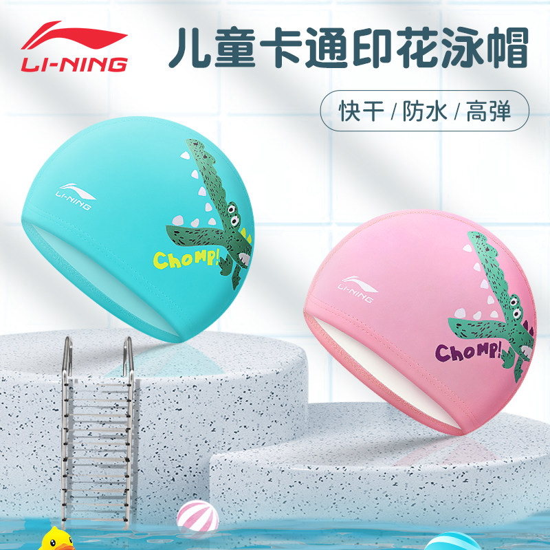 李宁儿童泳帽女童男童游泳可爱防水硅胶pu布料卡通鲨鱼游泳帽布帽