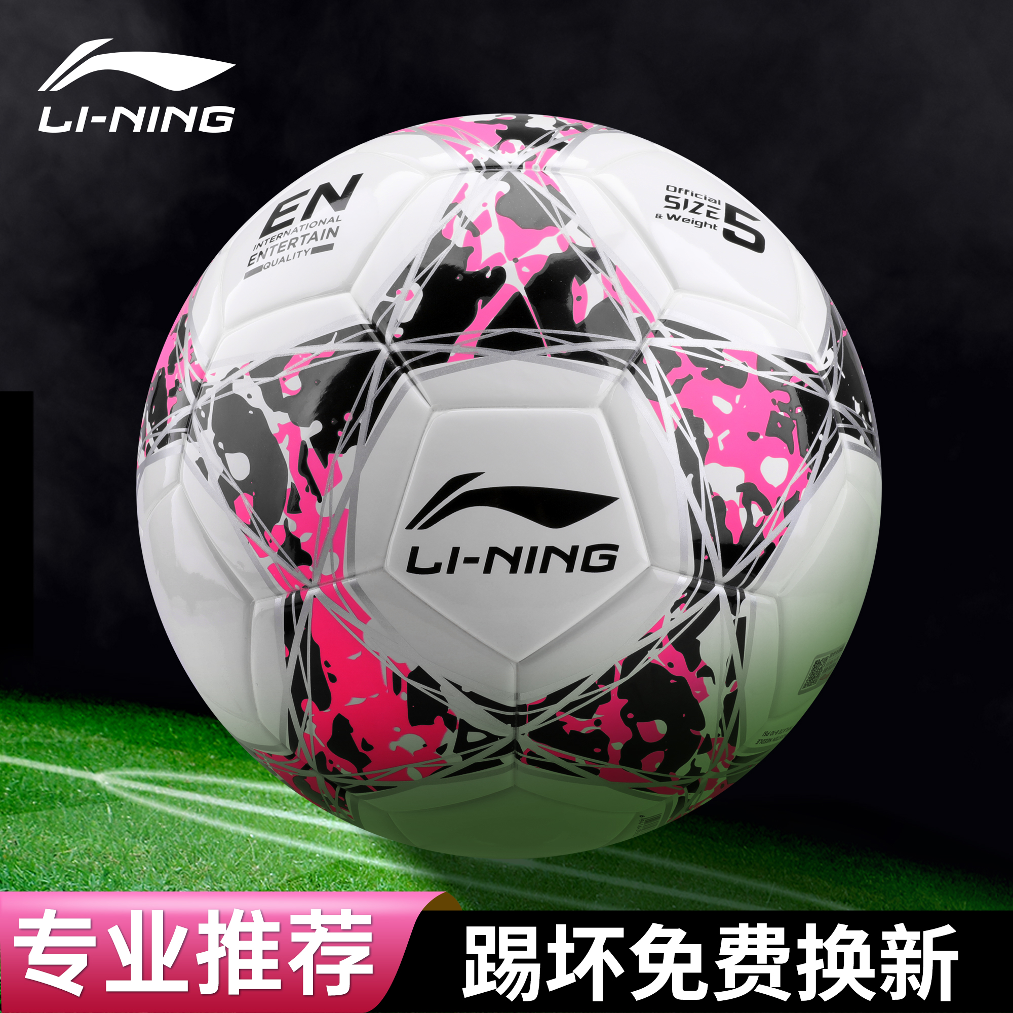 李宁专业足球耐磨不漏气教练推荐