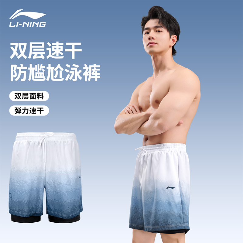 【高弹速干亲肤舒适】泳裤李宁