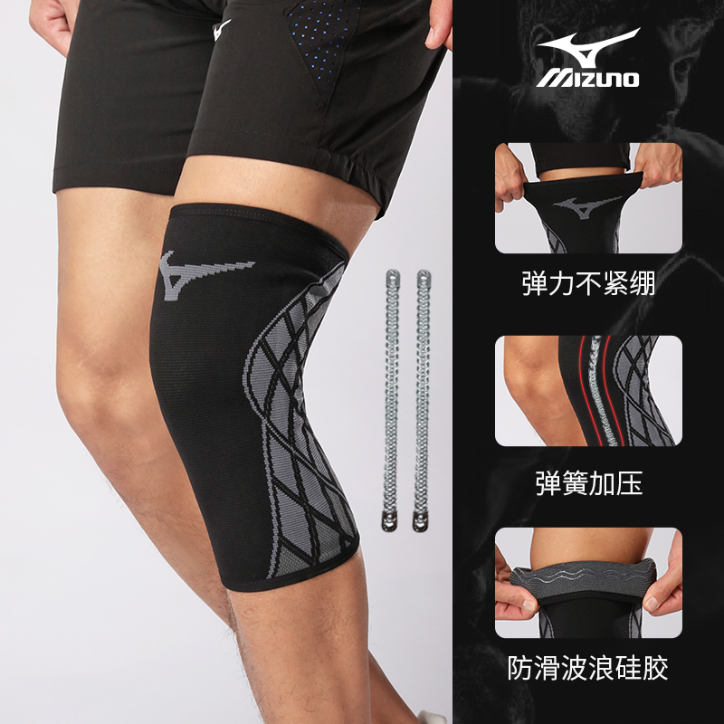 美津浓专业护膝弹簧支撑防护升级