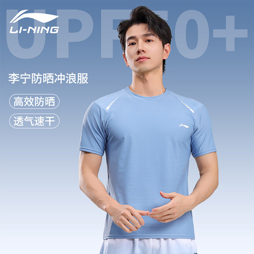 男士泳衣套装UPF50+防晒速干透气