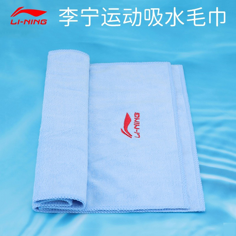 李宁顺丰速干便携加长运动毛巾