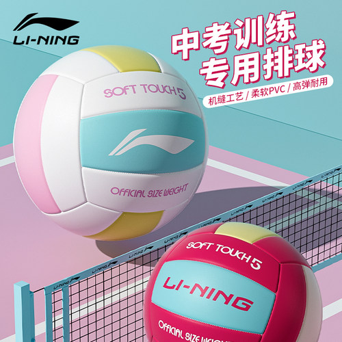 专业排球柔软耐打轻盈高弹