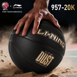 李宁篮球20K精英7号手感之王成人CBA专用室内外耐磨防滑比赛训练