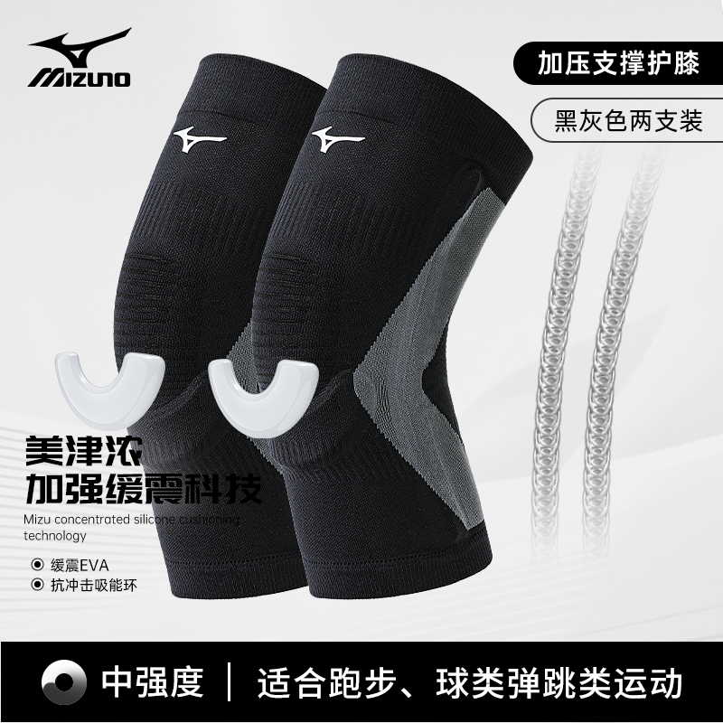 【膝盖减震】专业运动护膝