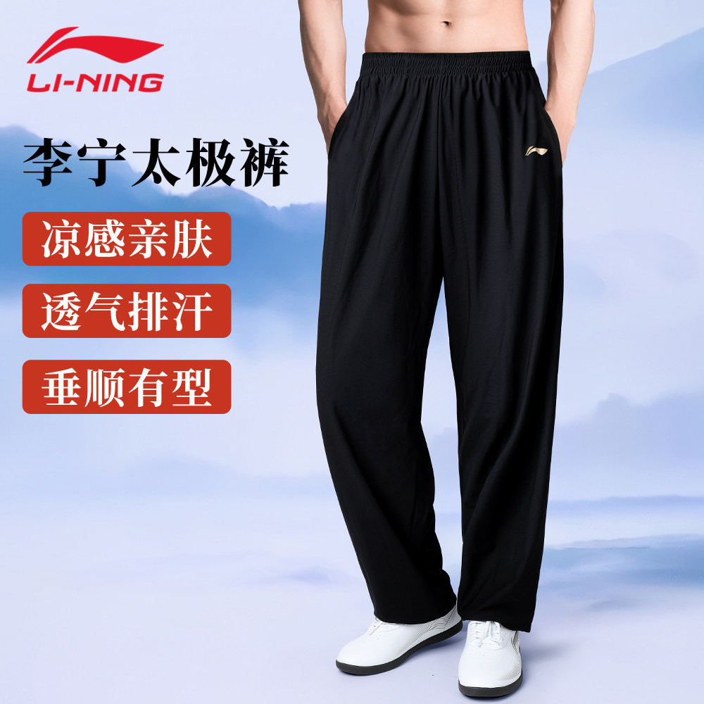 李宁2025新款太极裤男女同款图片