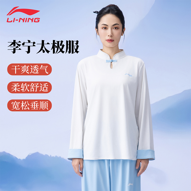 李宁2025新款夏季薄款太极服