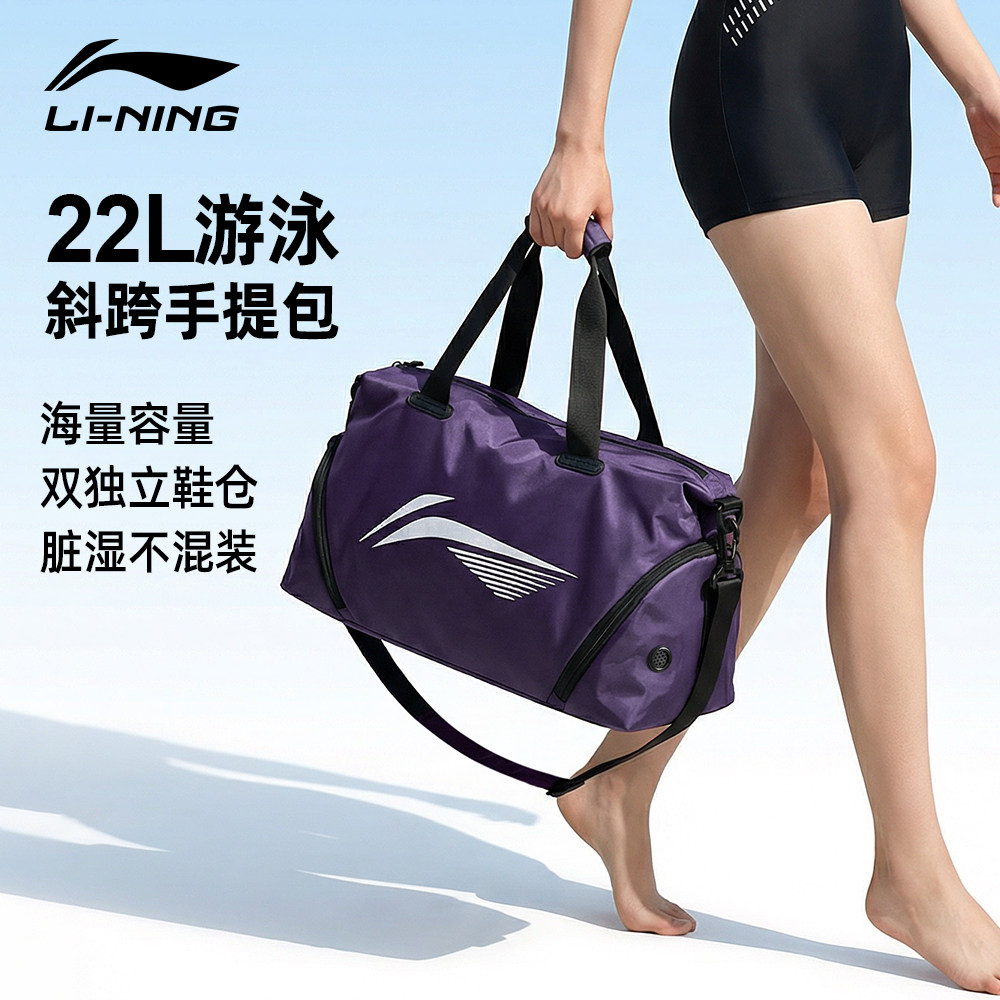 李宁泳包大容量防泼水干湿分离单肩斜挎收纳运动便携手提游泳包