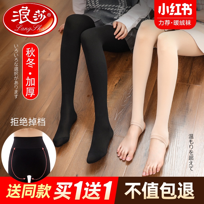 浪莎打底裤女外穿春秋款加绒加厚秋冬高腰收腹一体裤肉色光腿神器