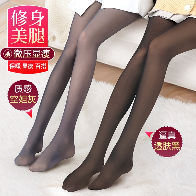 浪莎假透肉打底裤女春秋加绒光腿神器一体无缝空姐灰透肤裤超自然