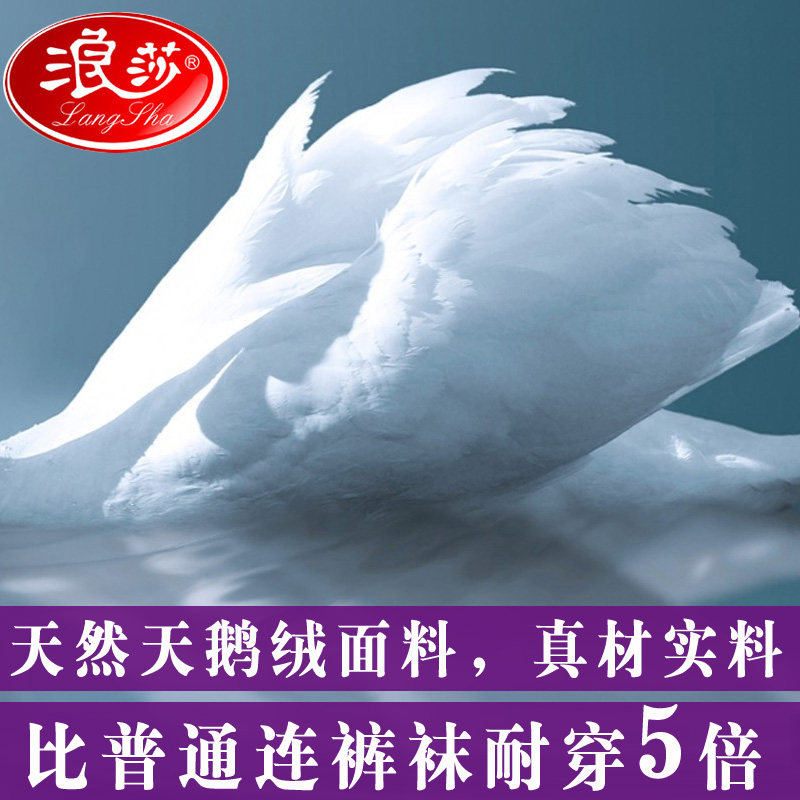 Chaussettes - collants LS8569 - Ref 759299 Image 5