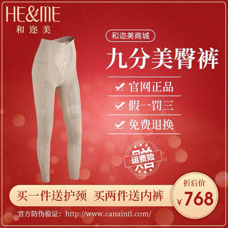 佳莱频谱和迩美臀九分美臀仪官网验证收腰收腹提臀瘦腿裤长裤抗衰