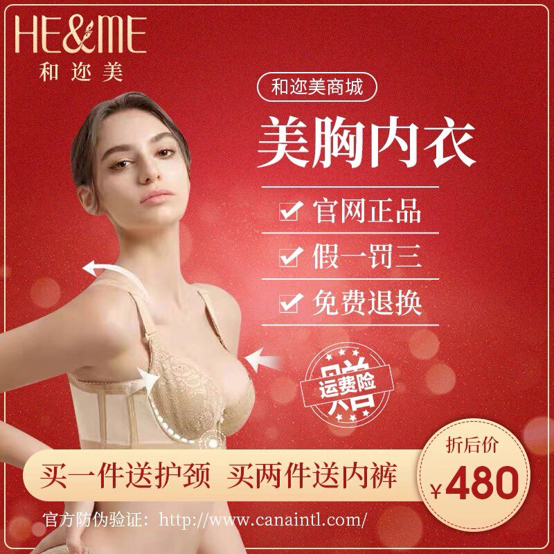 佳莱频谱和迩美胸美胸仪官网验证防下垂聚拢文胸收副乳丰胸罩内衣