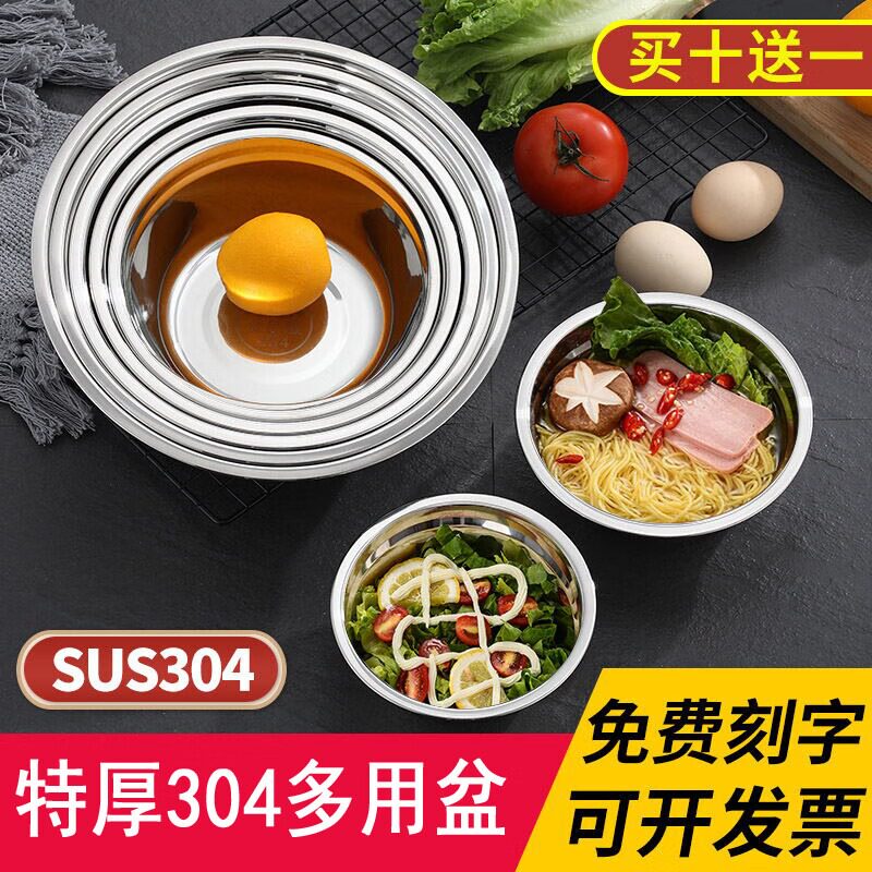 加厚304不锈钢饭盆汤盆子碗盆 大号加深打蛋盆小号家用圆形厨房