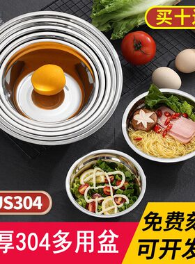 特厚加厚304不锈钢汤盆菜盆