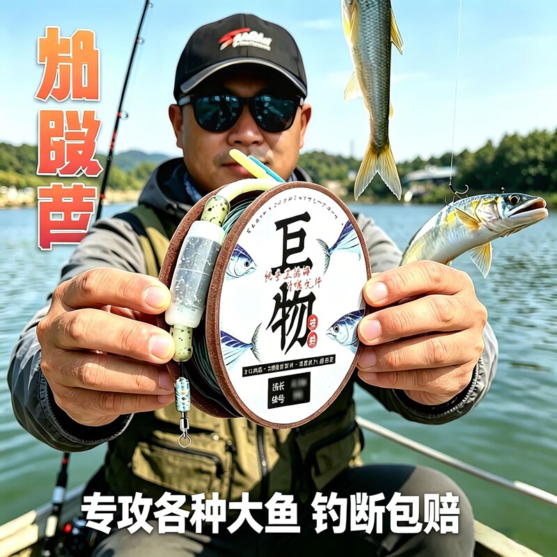 进口巨物主线成品大物主线组套装全套绑好鱼线钓大鱼台钓高端正品