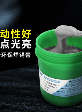 优尔焊环保无铅锡膏SMT贴片BGA芯片值锡LED灯低中高含银瓶装500g