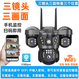 无线监控摄像头即插即用