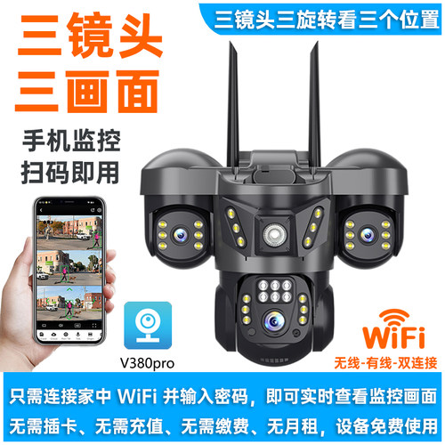 无线监控摄像头即插即用