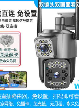 V380Pro双画面无线摄像头手机远程wifi高清夜视家用监控器有线POE