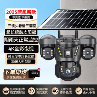 v380pro摄影头4g太阳能摄像头三画面WiFi无线监控手机远程室外