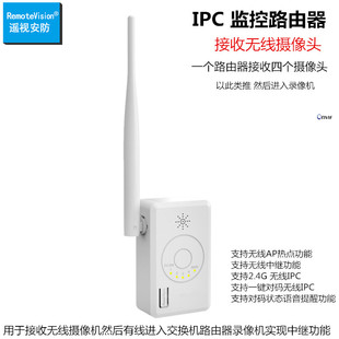 九安IPC路由器无线摄像头接收器监控中继器IPC交换机IPC路由器