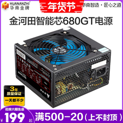 金河田智能芯680GT 580GT台式机电脑电源 主机电源 500w 峰值600W