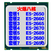 Intel至强E5-2650 2660 2665 2670 2680 2689 2690CPU C2 V2配X79