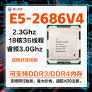 2696v3 2686V4 2680V4 2666V3 CPU 至强 Intel 有 2676V4