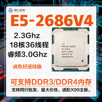 Intel 至强 E5 2686V4 CPU 有 E5-2696v3 2666V3 2680V4 2676V4