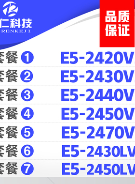 Intel至强E5-2420V2 2430V2 2440V2 2470V2 E5-2450LV2 1356针cpu
