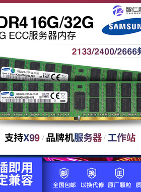 三星 16G 32G 64G DDR4 ECC REG PC4 2133 2400 2666服务器内存条