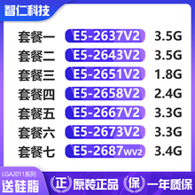 至强 E5-2673V2 E5 2643V2 2637 2667V2 2658V2 2651V2 2011 CPU