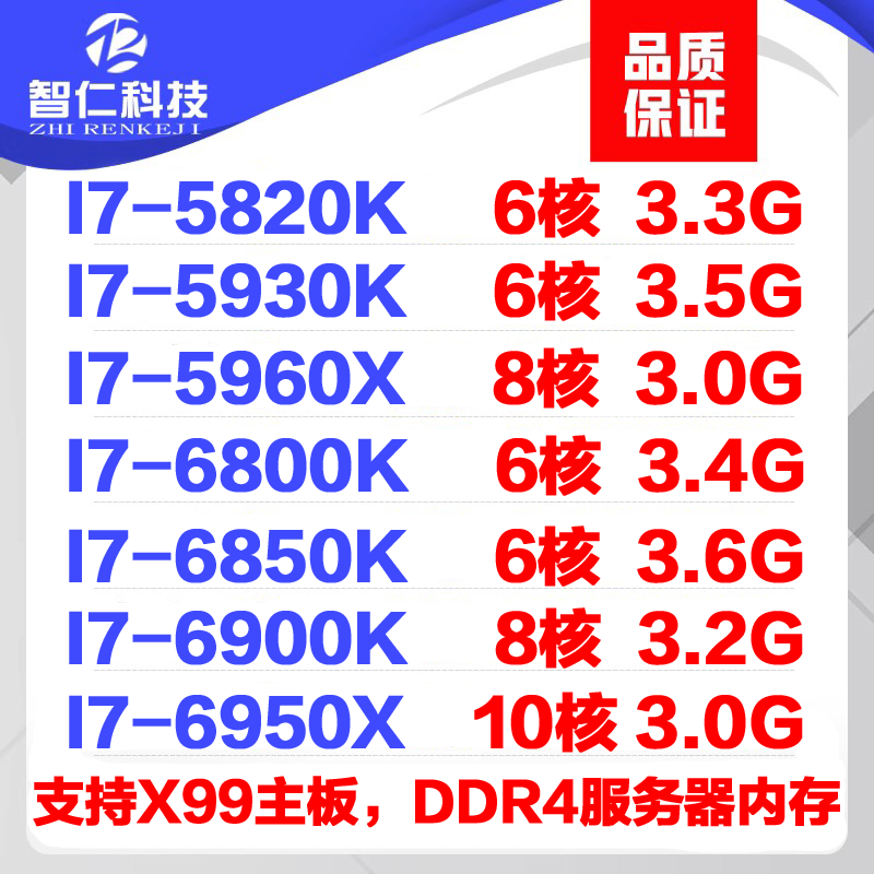 I7 5820K 5930K 5960X 6800K 6850K 6900K 6950X 2011 x99 i7 CPU