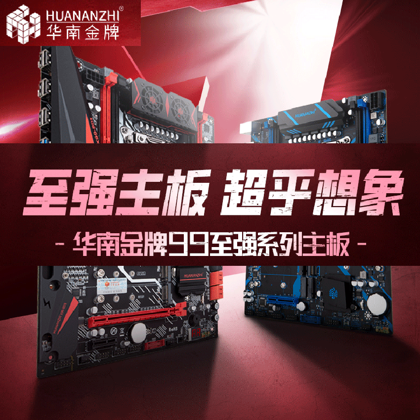 X99主板x79华南金牌双路e52011