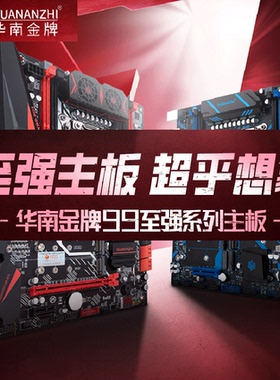 华南金牌X79主板 X99主板 2011CPU e5-2696V3 E5 X79 X99双路主板