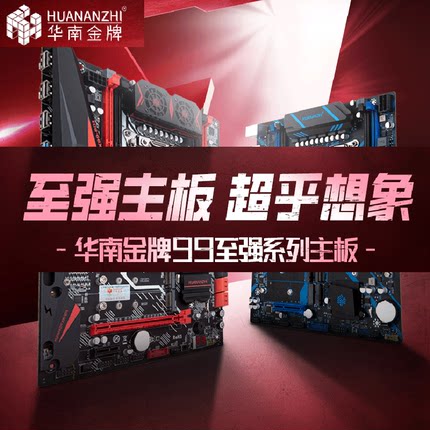 华南金牌X79主板 X99主板 2011CPU e5-2696V3 E5 X79 X99双路主板