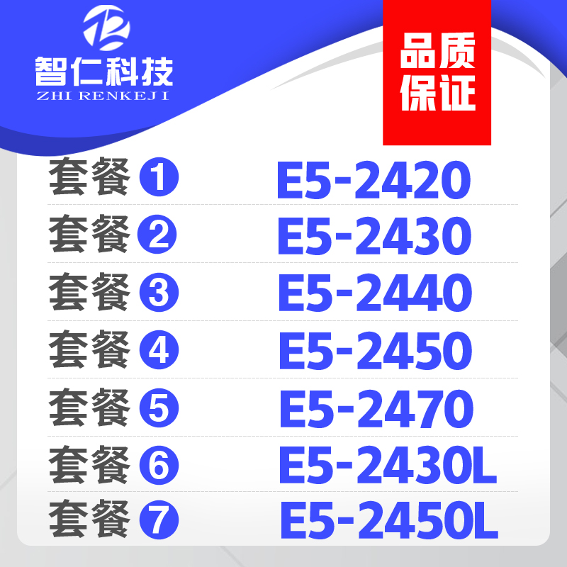 Intel E5 2430 E5-2450 2450L 2440 2420 2470 2450V2 2430V2 CPU 电脑硬件/显示器/电脑周边 CPU 原图主图