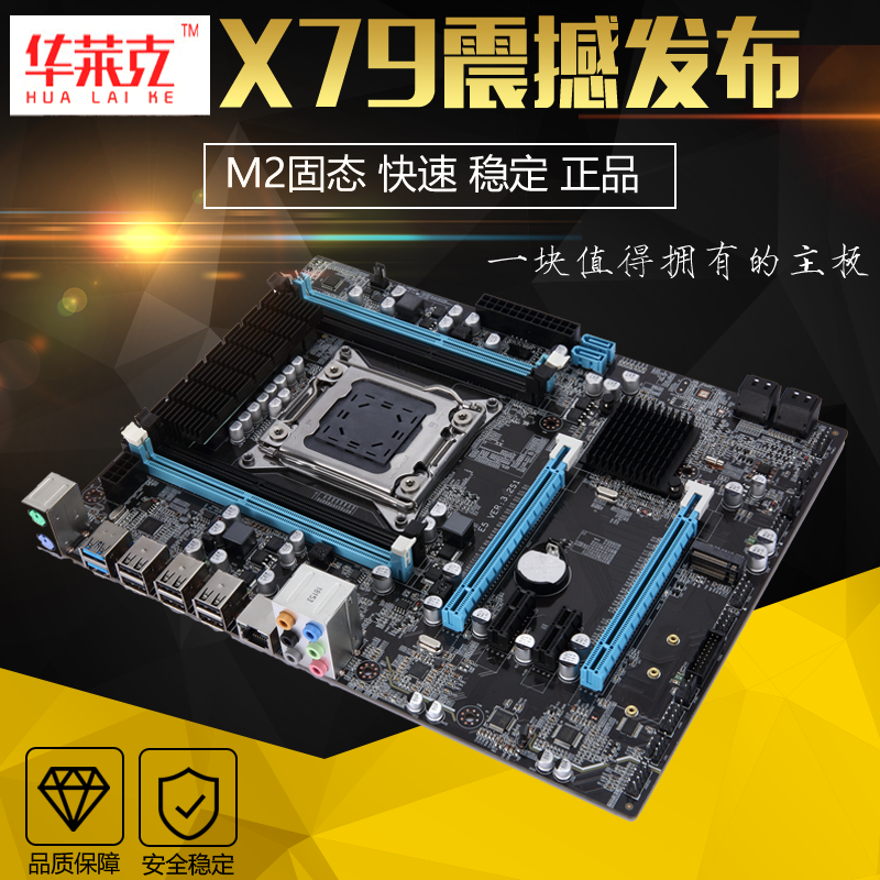 华南拆机 X79主板 豪华大板  烈焰战神 X79-4M  X79-6M X99非全新|msdalam kategori Perkakasan komputer/monitor/Komputer Zhou Bian, motherboard - dari Buy2taobao.com untuk memberikan perkhidmatan ejen Taobao profesional membeli