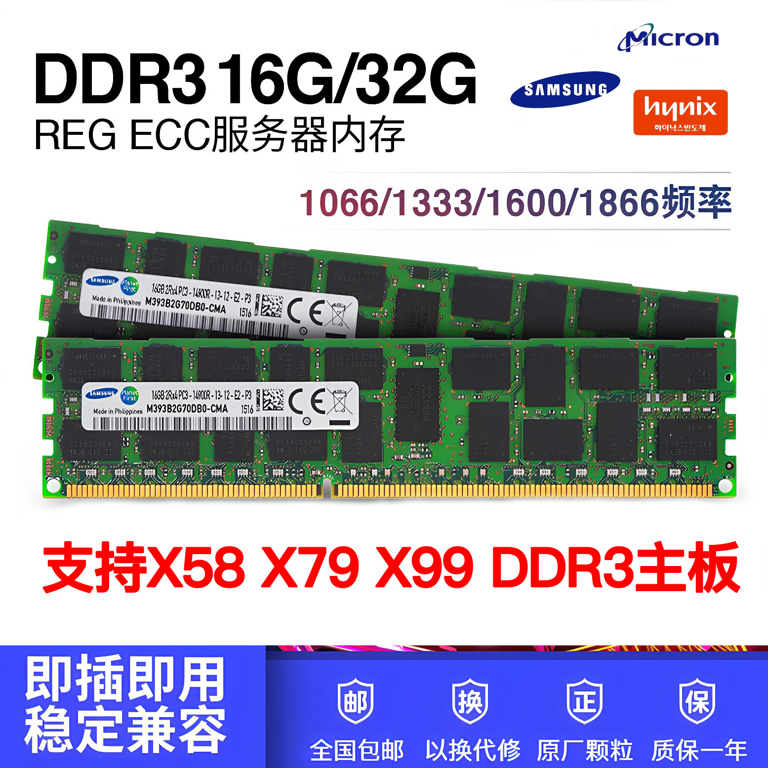 三星16G 32G 8G DDR3 1866 1600 1333ECC REG 12800R服务器内存条