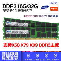 三星16G 32G 8G DDR3 1866 1600 1333ECC REG 12800R服务器内存条